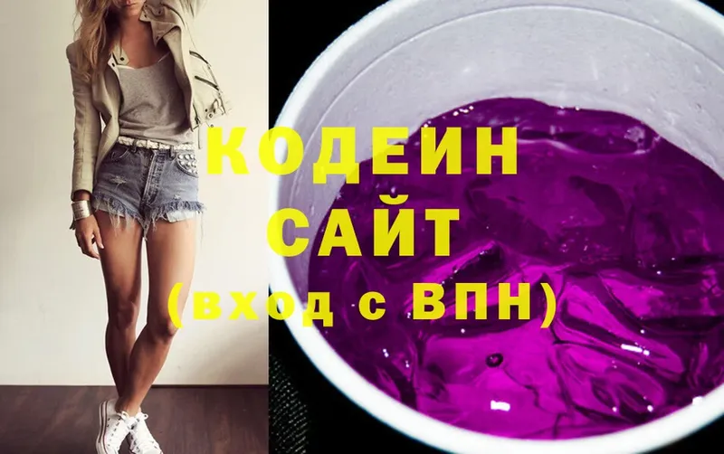 Кодеин напиток Lean (лин)  наркота  Горнозаводск 