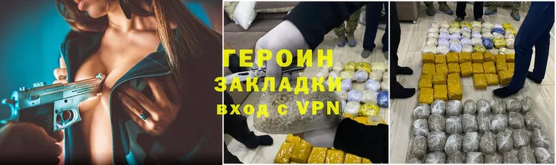 сколько стоит  Горнозаводск  Героин Heroin 